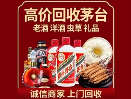 铜山年份茅台酒回收